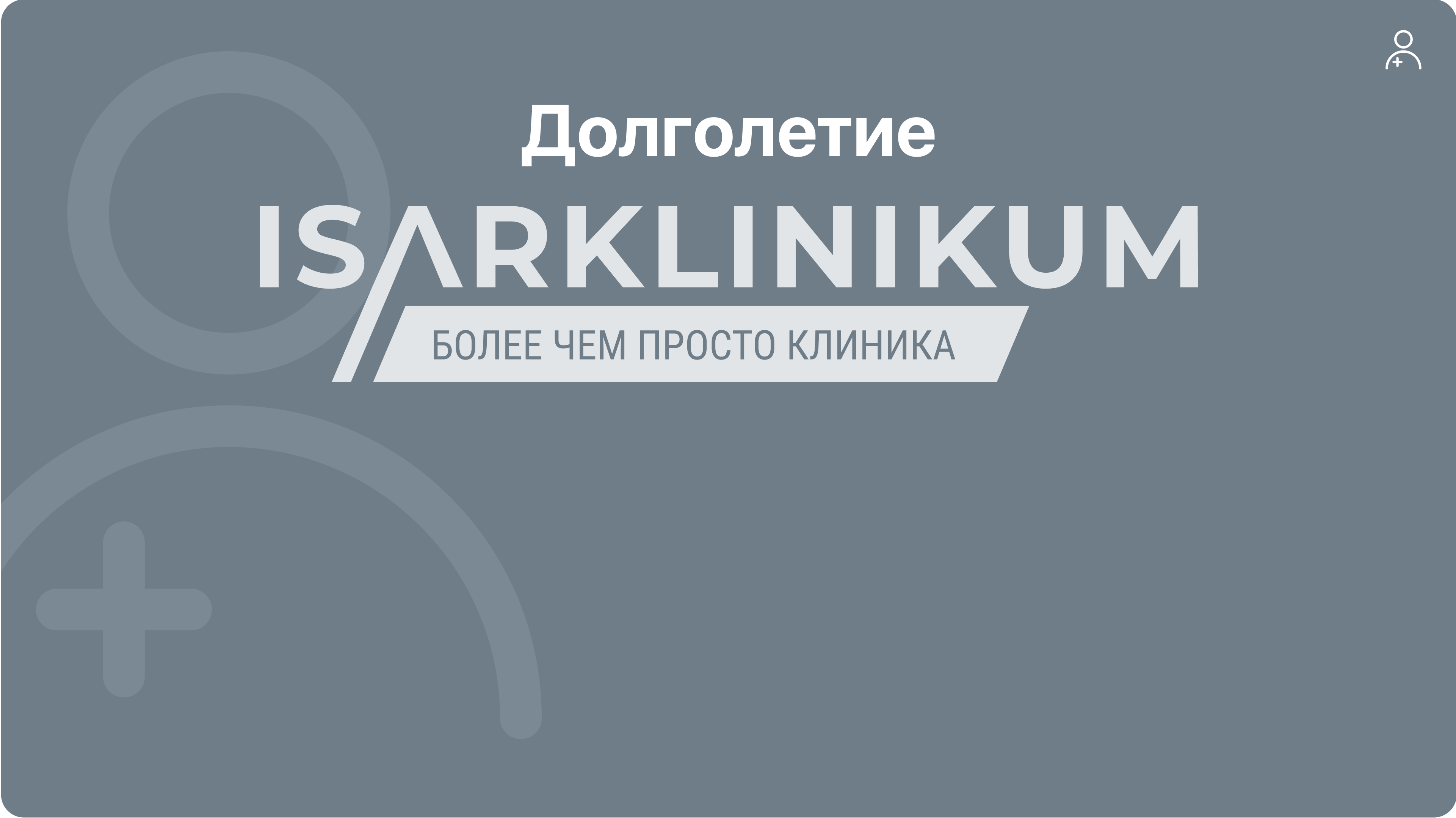 Как адаптировать образ жизни для достижения долголетия: советы из Германии