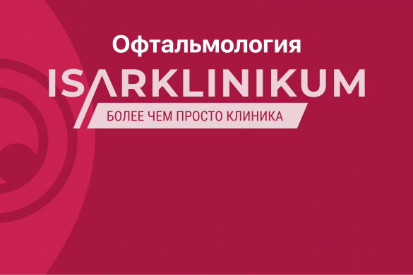 Офтальмология