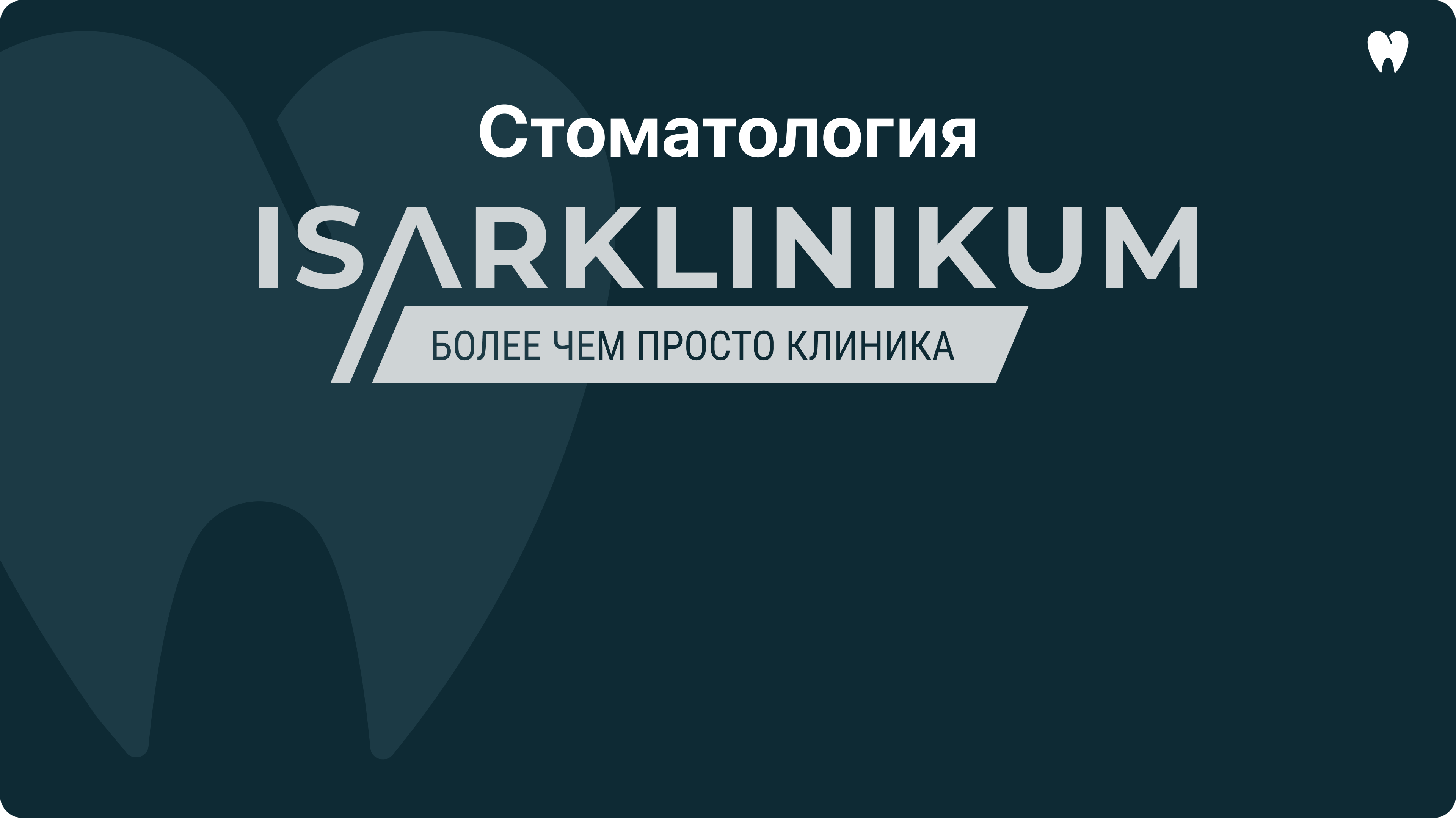 Поддержание здоровья зубов в пожилом возрасте: советы из Германии