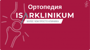 Пяточные шпоры у любителей скандинавской ходьбы: консервативные методики ФРГ